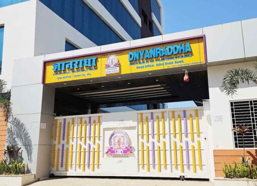 ज्ञानराधा मल्टीस्टेटच्या ठेवीदारांना मोठा दिलासा