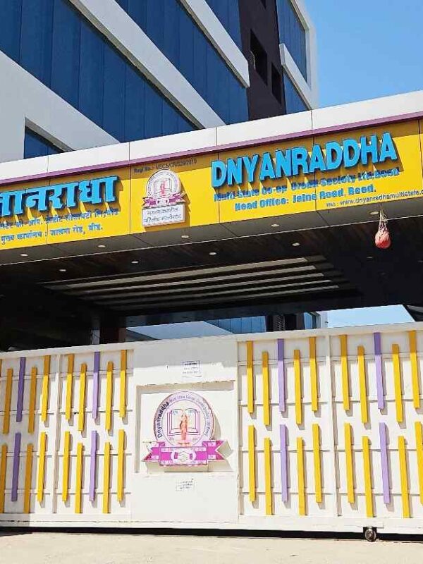ज्ञानराधा मल्टीस्टेटच्या ठेवीदारांना मोठा दिलासा