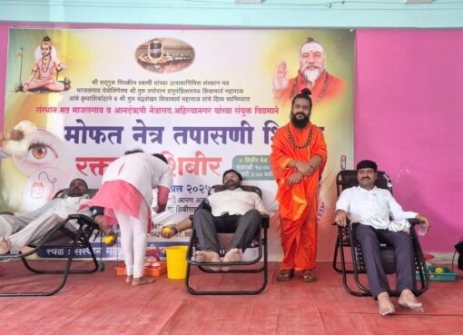 सद्गुरू श्री मिस्कीन स्वामी संजीवन समाधी उत्सव सोहळ्यानिमित्त सर्वधर्मियांचे रक्तदान