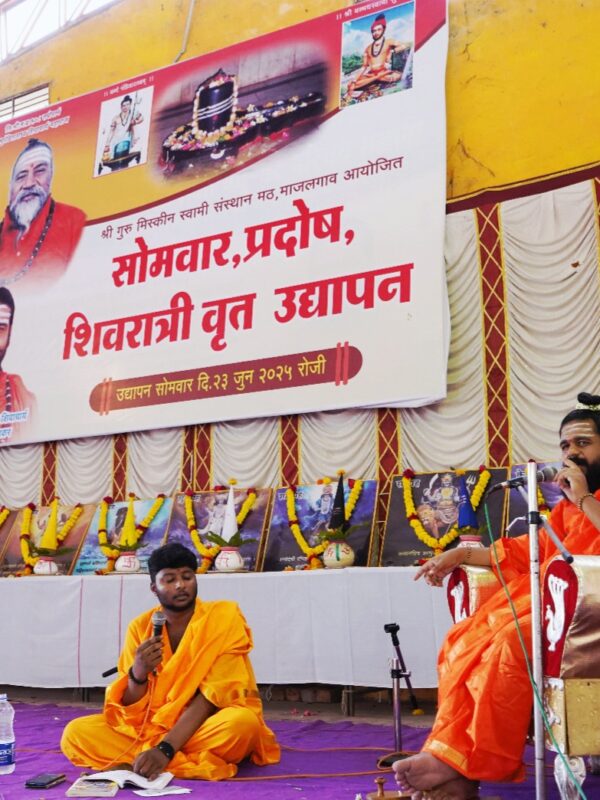 माजलगाव मठात शेकडो शिवभक्तांनी सोडले सोमवार उद्यापन