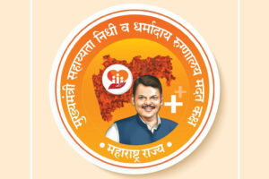 मुख्यमंत्री सहाय्यता निधीचा आता बीड येथे कक्ष