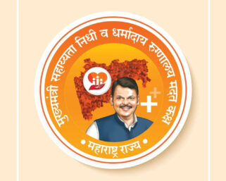मुख्यमंत्री सहाय्यता निधीचा आता बीड येथे कक्ष