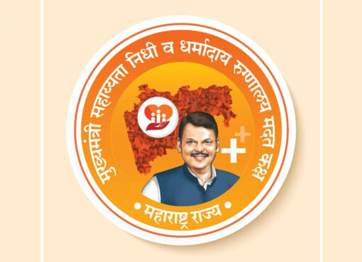 मुख्यमंत्री सहाय्यता निधीचा आता बीड येथे कक्ष