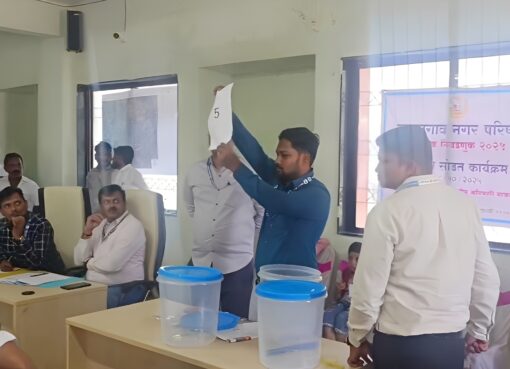 माजलगाव नगरपरिषद सदस्यपदांची आरक्षण सोडत जाहीर