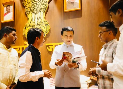 गोव्याचे मुख्यमंत्री डॉ.प्रमोद सावंत यांच्याकडून ‘संवाद’चे कौतुक!