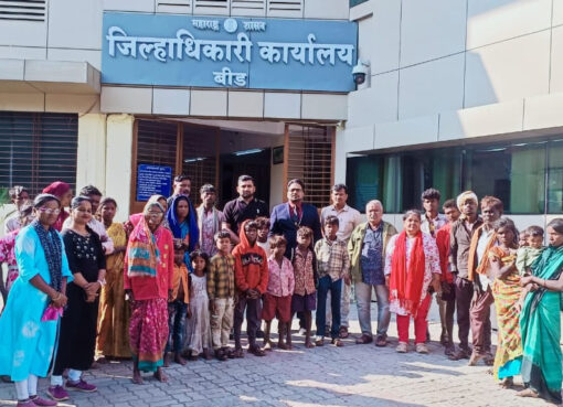 ३१ वेठबिगारांची जिल्हाधिकारी व जिल्हा विधी सेवा प्राधिकरण जनसाहस यांच्या संयुक्त विद्यमाने सोडवणूक