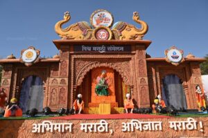 नाशिकमध्ये ‘विश्व मराठी संमेलन २०२६’ चा दिमाखात शुभारंभ