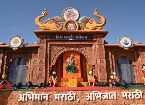 नाशिकमध्ये ‘विश्व मराठी संमेलन २०२६’ चा दिमाखात शुभारंभ