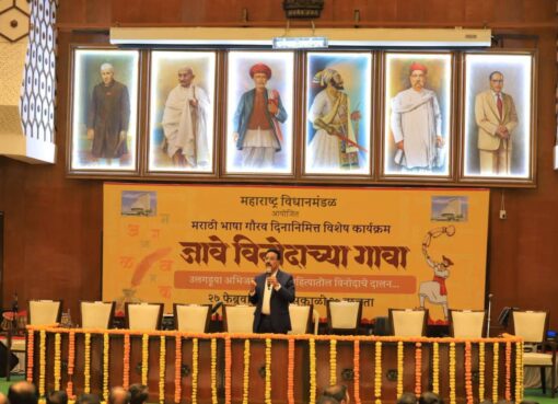‘जावे विनोदाच्या गावा’मधून मराठी विनोद परंपरेचा जागर