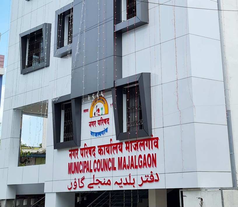 “गोरगरीबांच्या कामांवर दलाली खपवून घेतली जाणार नाही; माजलगाव नगरपालिकेत शिस्तीची चाबूक”
