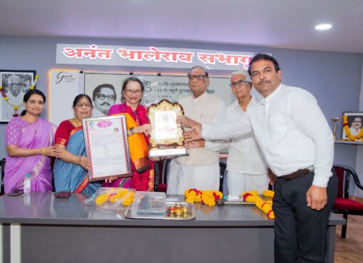 “स्मृतिगंध” कार्यक्रमात मंगलाताई सोळंके यांचा गौरव