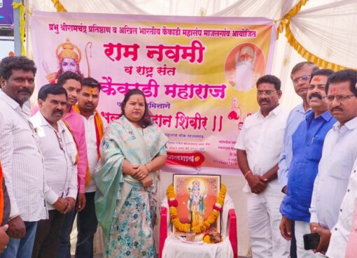 माजलगावात श्रीराम नवमी, संत कैकाडी महाराज जयंतीनिमित्त रक्तदान शिबिर