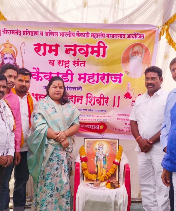 माजलगावात श्रीराम नवमी, संत कैकाडी महाराज जयंतीनिमित्त रक्तदान शिबिर